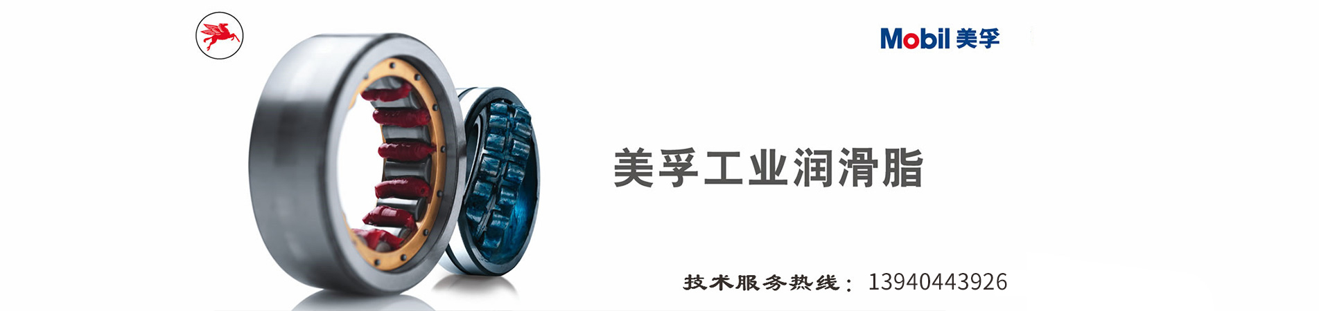 辽宁德顺润滑油经贸有限公司